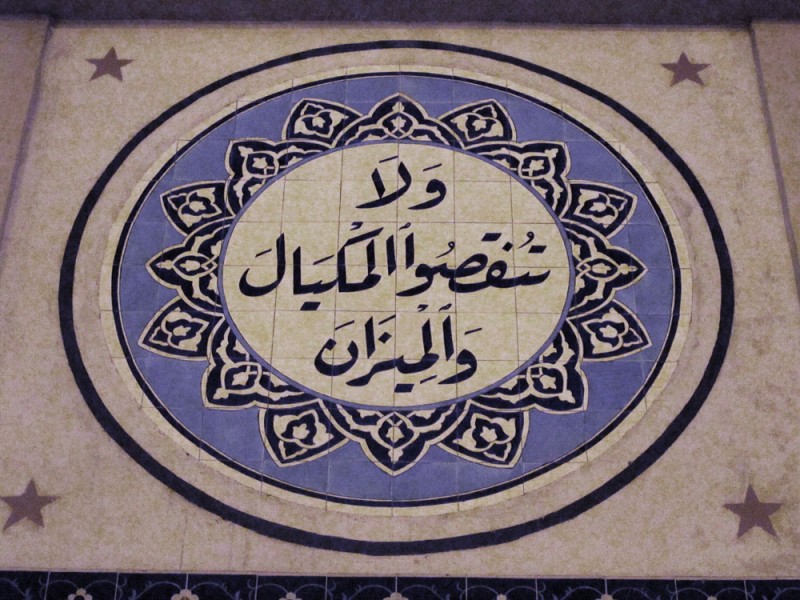 Tiling on the Sharjah Souq Tiling on the Sharjah Souq