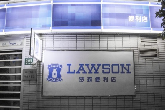 Lawson Station fluorescent sign | Shanghai, China